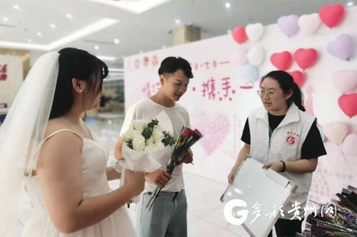 七夕佳節(jié)，貴州政務(wù)服務(wù)中心結(jié)婚登記處甜度爆表，暖心服務(wù)為愛(ài)加碼