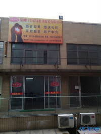 常州紅塵情緣婚介服務 在化龍巷觸屏版開啟你的美好緣分